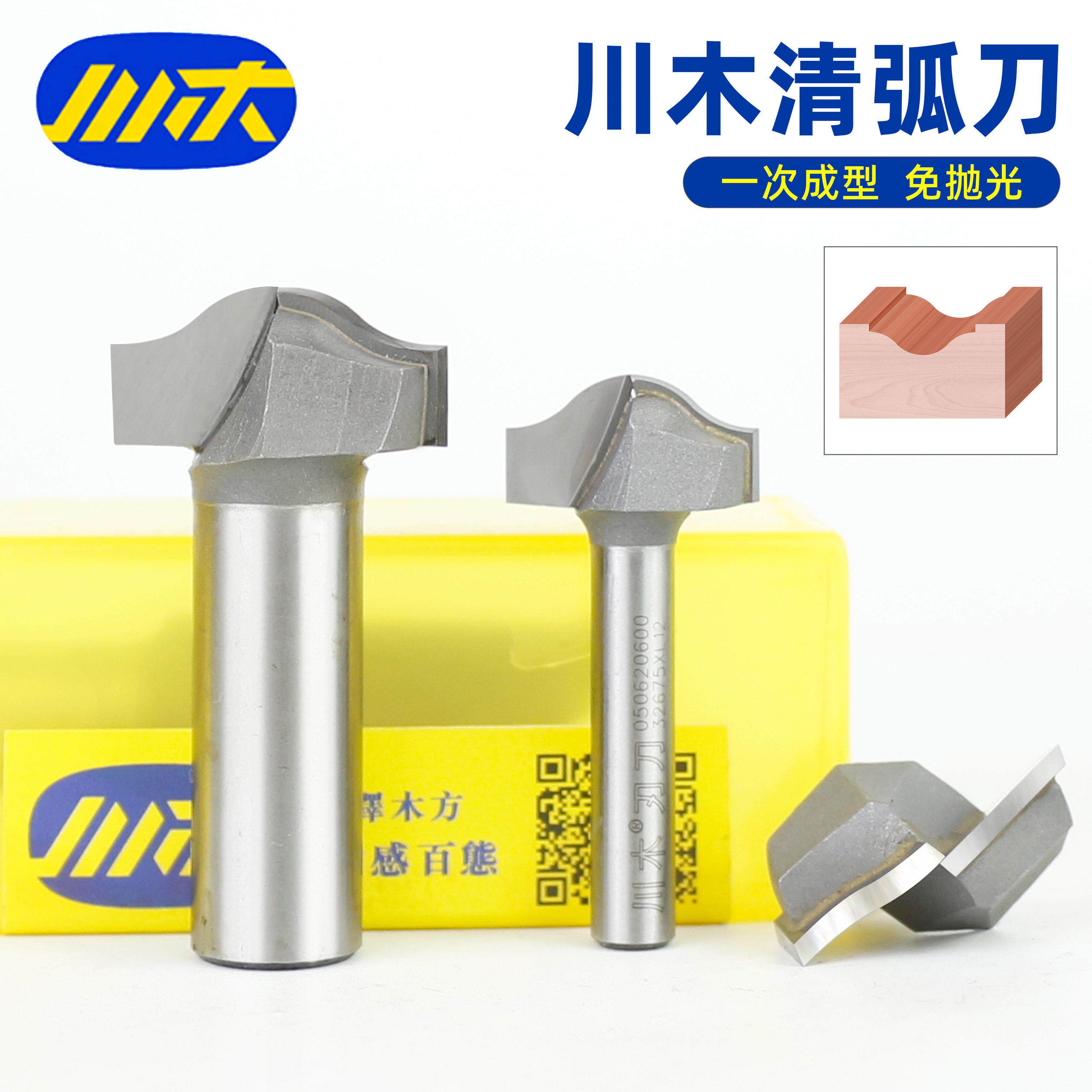 川木刀刃清弧刀木工波浪板背景圆底线条拉槽数控雕刻机合金刀头