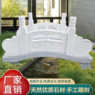 石雕小桥汉白玉庭院石拱桥别墅栏杆小石桥户外花岗岩景观桥石桥
