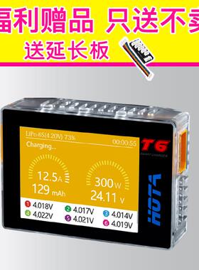 HOTA T6 DC300WPD90W锂电池航模FPV15A平衡充电器1~6S穿越机LiPo