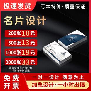 名片订制免费设计订做制作做卡片定制设计创意明片印名片制作打印