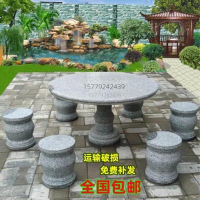 天然大理石花岗岩户外庭院社区花园公园广场休闲 石桌石凳石台茶