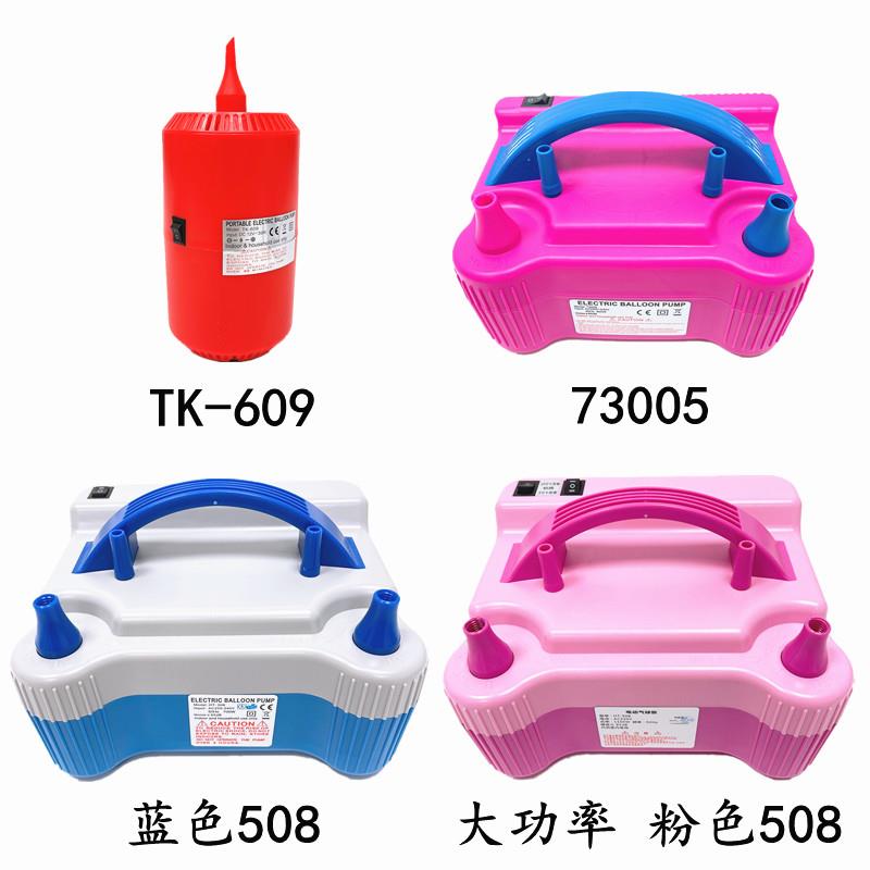 大功率粉色打气机HT-508双层气球电动打气筒 260魔术长条打气机
