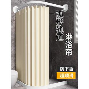 浴室防水浴帘免打孔淋浴卫生间干湿分离折叠隔断帘弧形轨道浴帘杆