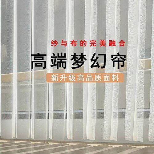 电动梦幻帘窗帘2025网红新款垂直竖百叶帘纱帘阳台客厅手动落地窗