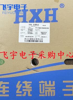 红星接插件 XHB-RT 连带端子压线簧片HX25036-RT 8000只/盘磷铜