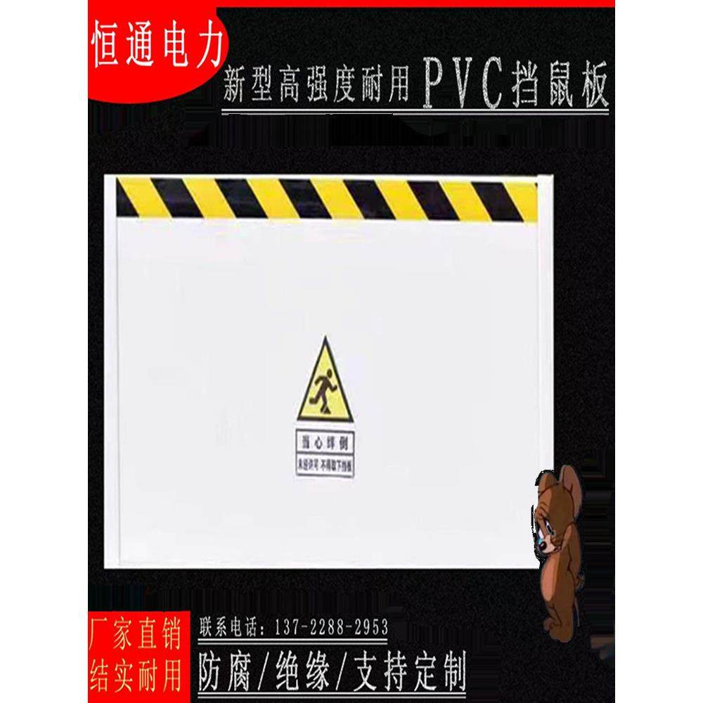 PVC挡鼠板粮仓库饭店食堂厨房配电室防鼠板地下室车库幼儿园门挡,基础建材,门挡,淘宝优惠券,粉丝福利购,淘宝优惠卷