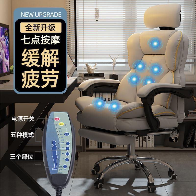 电竞椅游戏椅可躺电脑椅家用久坐舒适按摩椅升降宿舍座椅特价