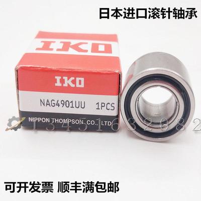 进口IKO滚针轴承NAG 4900 4901 4902 4903 4904 4905 4906 UU