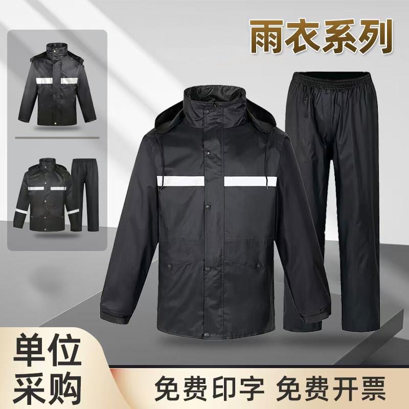 黑色防汛应急反光雨衣雨裤套装分体式双层加厚透气保安摩托车骑行