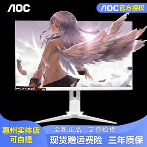 AOC白色IPS显示器曲面游戏电竞2K粉色屏幕电脑27/32英寸 Q27G2S/D