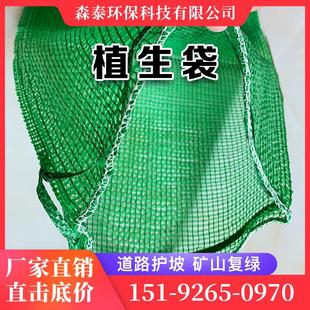 护坡植生袋公路铁路边坡防护绿化生态袋加密草籽袋山坡网袋植草袋