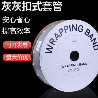扣式结束带灰灰阻燃环保包线布PC/WB电线电缆保护套管按扣裹线布