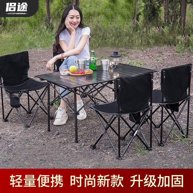 户外桌椅套装折叠野餐桌可携式烧烤用品露营桌子铝合金车载蛋卷桌,户外/登山/野营/旅行用品,户外桌椅套装,淘宝优惠券,粉丝福利购,淘宝优惠卷