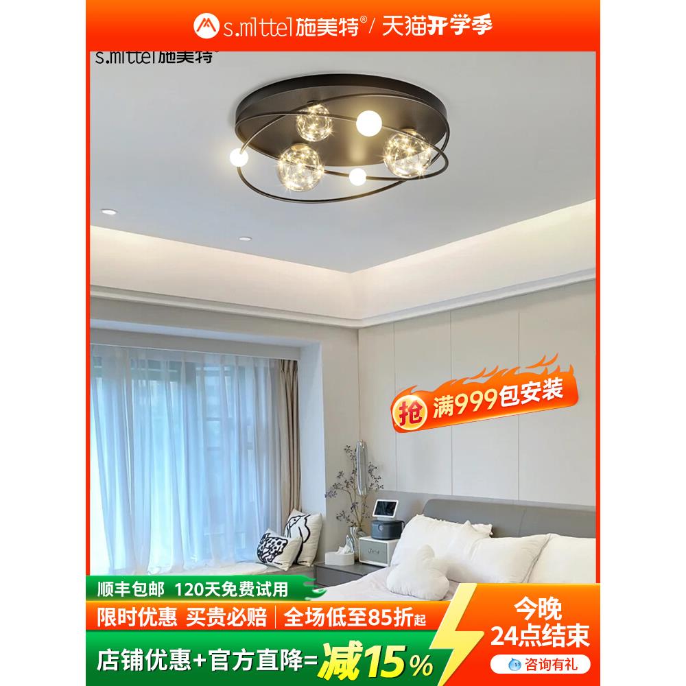 满天星空卧室灯简约现代主卧房间设计师创意轻奢高级感北欧吸顶灯