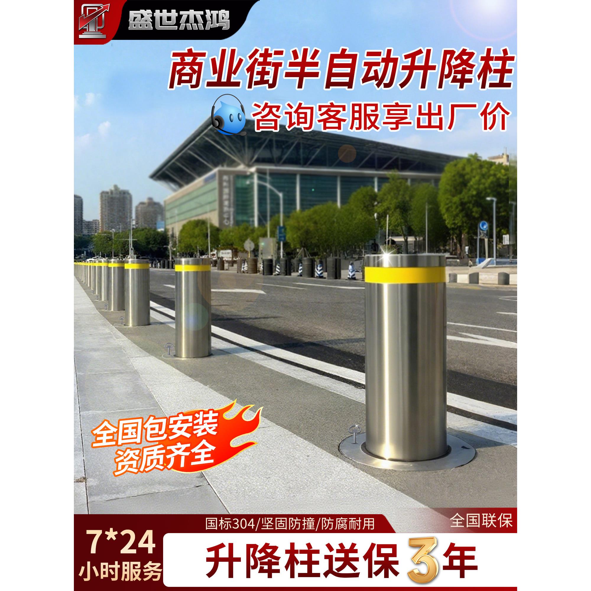 半自动升降柱挡车电动伸缩地桩商业街不锈钢防撞全自动学校升降柱