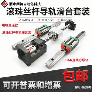 丝杆螺母套装模组 精密滚珠丝杠电机座轴承十字升降滑台套组螺杆