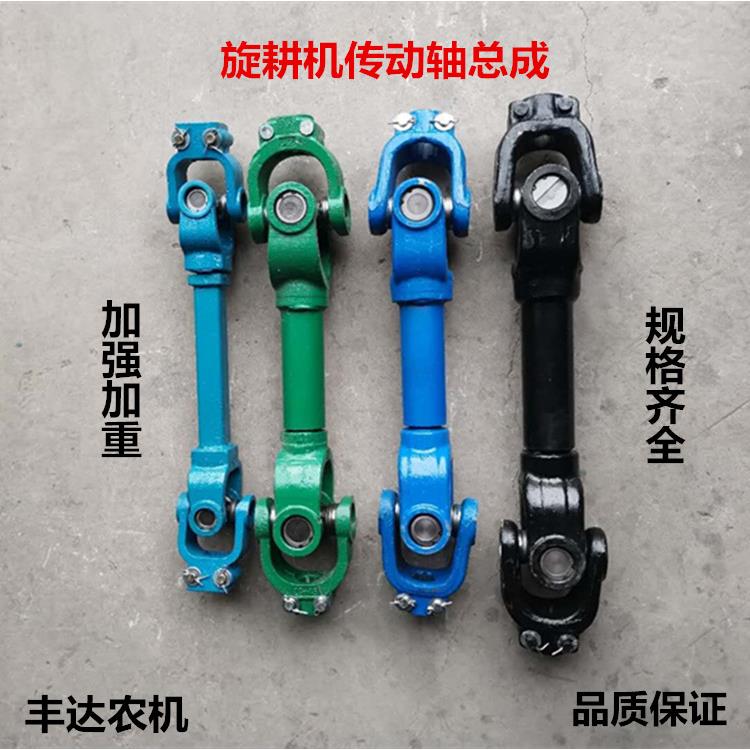 旋耕机传动轴万向节东方红福田欧豹拖拉机后动力输出传动轴十字轴