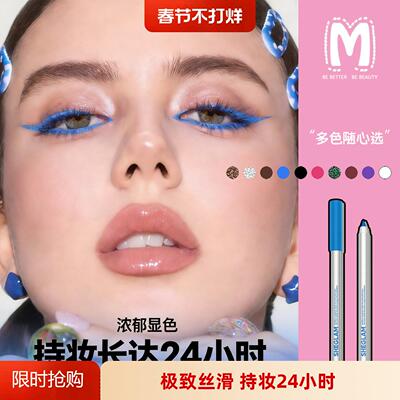 sheglam眼线胶笔长效持久顺滑打造烟熏妆多功能彩色眼线笔