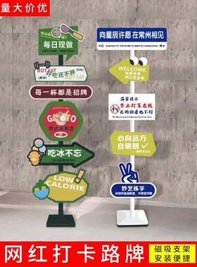 网红路牌打卡定制指示牌创意磁吸我在xx哪里很想你广告牌拍照道具