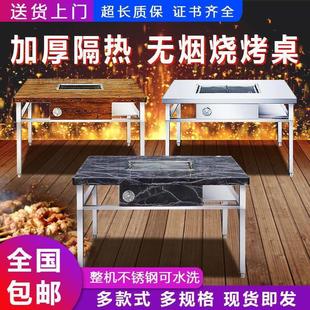 自助无烟烧烤桌子木炭商用不锈钢烧烤架家用户外烤肉摆摊烤羊腿桌