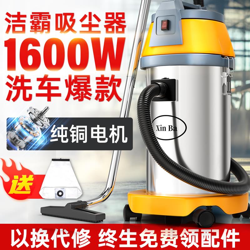 洁霸BF501吸尘器工业洗车店专用超强吸力大功率新霸吸水机商用30L