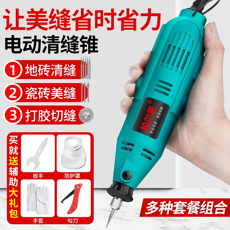 美缝剂施工工具电动清缝机瓷砖清理神器切割机地砖专用开 槽清缝