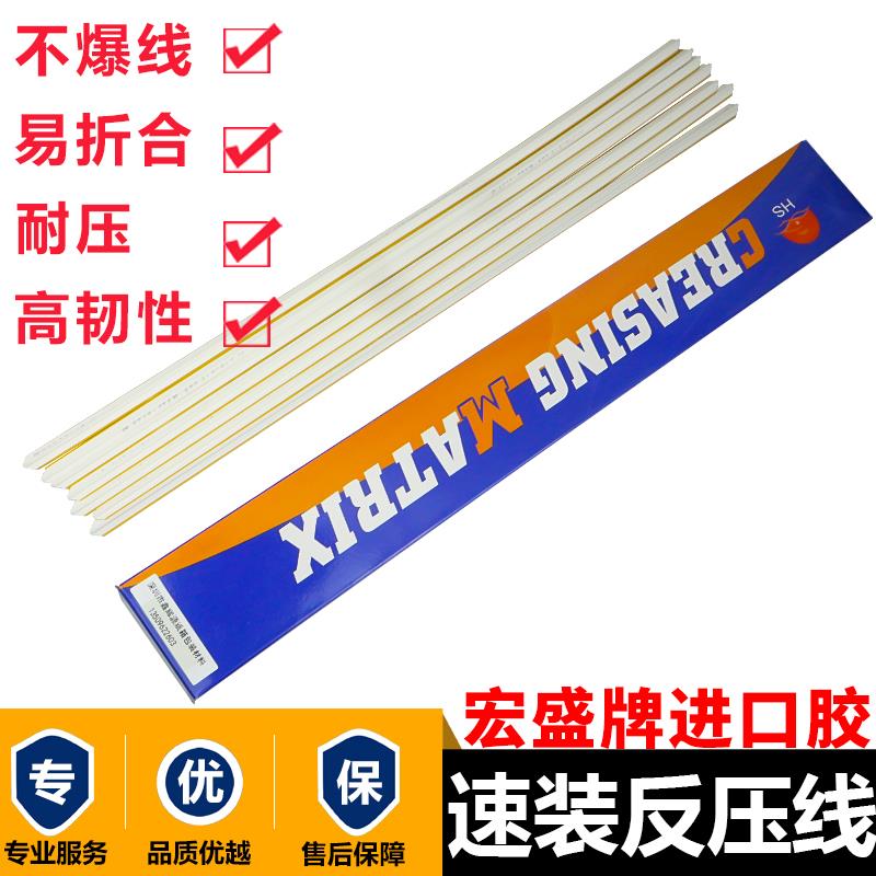 宏盛速装压痕模PVC压痕线啤机压线条啤机暗线反压线钓鱼线防爆条