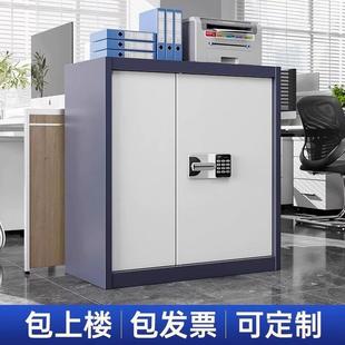 电子保密柜密码锁办公室国宝密码锁文件柜电子指纹锁资料档案矮柜