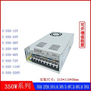 600W 400 500 5V12V15V24V27V36V48V60V70V72V110V220V 350