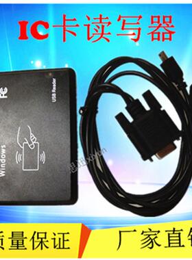 RFID门禁刷卡机13.56MHZ IC卡USB接口读卡器14443A串口协议读M1卡