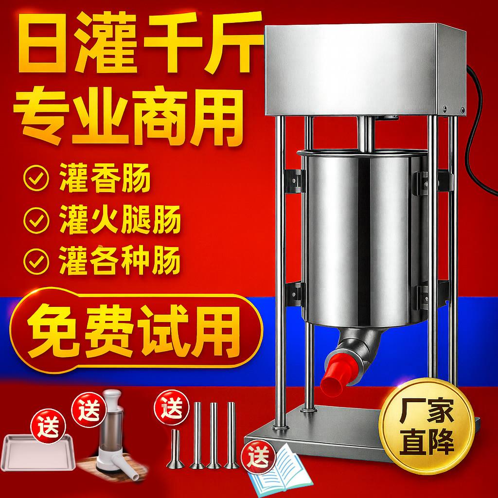 电动灌肠机商用全自动灌香肠机器火腿肠加工机罐腊肠机器不锈钢