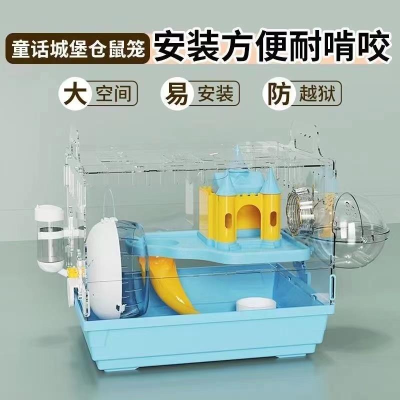 仓鼠笼金丝熊笼子亚克力专用房子别墅便宜大双层豪华套餐用品大全