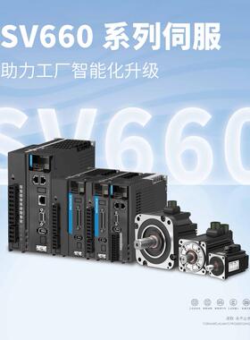 全新汇川SV660系列伺服驱动器电机100w200w400w750w，SV660NS5R5I