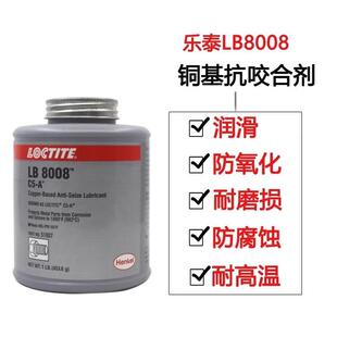 乐天C5-A 51007铜基抗咬伤剂耐高温螺栓抗卡润滑8008