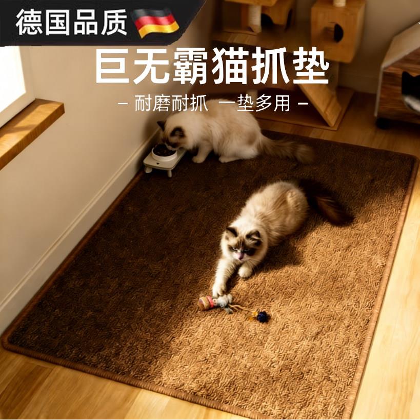 猫抓板猫窝一体地毯垫子超大号一垫多用耐磨不掉屑保护沙发猫抓垫