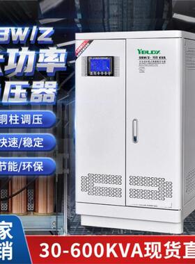 大功率电力升压器三相稳压器300KW800KW补偿式稳压电源380V压稳定