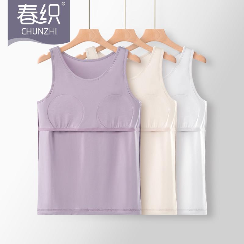 春织中老年莫代尔防凸点带胸垫妈妈打底背心女士夏季薄款无袖汗衫