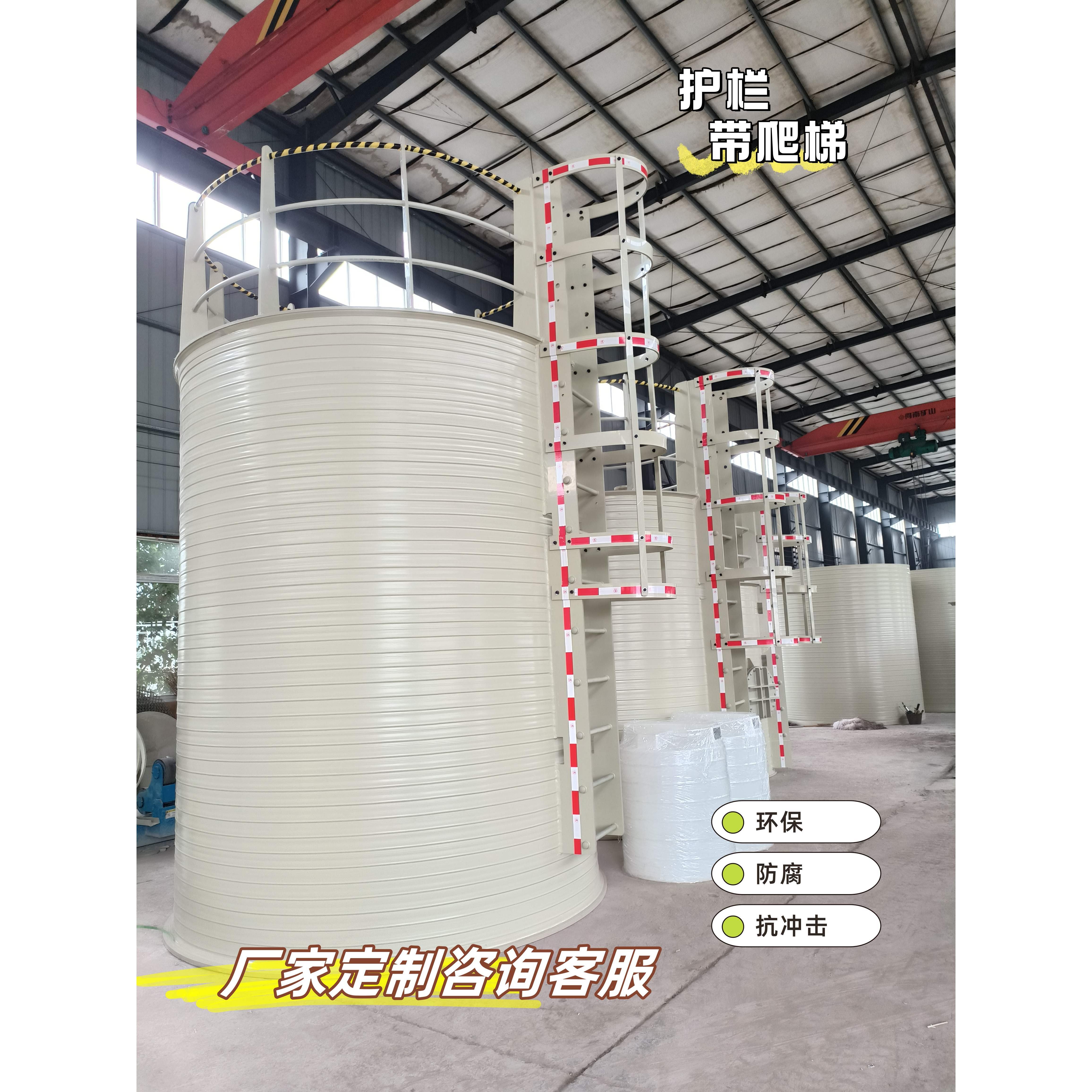 塑料容器 爬梯护栏储罐 防晒耐摔化工桶 PPH缠绕储罐