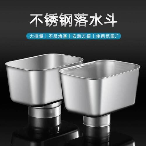 不锈钢雨水漏斗下水管件方型接水槽排水管配件大排量多规格水漏斗