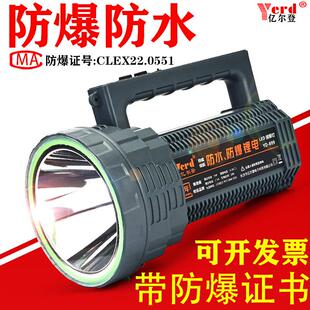 亿尔登防爆手电筒带证书强光充电户外超亮led厂船巡检消防手提灯