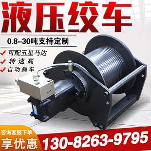 液压绞车卷扬机1吨2吨3吨5吨船用起重提升机吊车挖机钻机马达绞盘