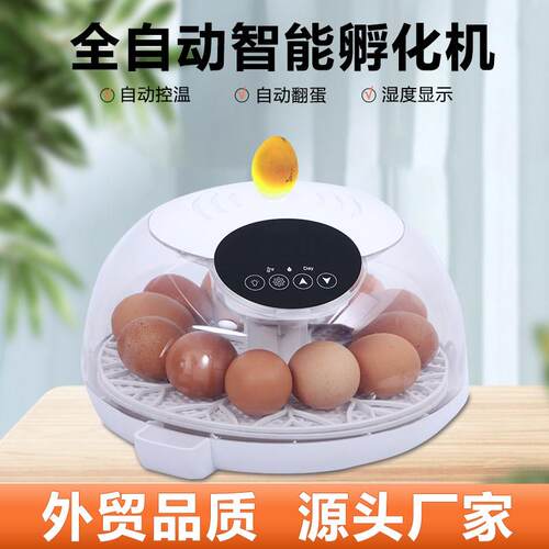 小型家用智能全自动孵化器鸡鸭鹅鸽子芦丁鸡孵蛋器家用型孵化箱