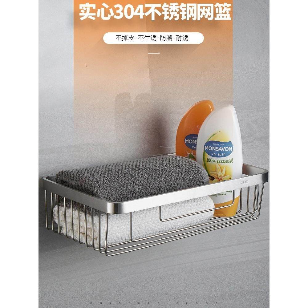 304不锈钢长方形网篮置物架卫生间免打孔浴室洗手间单层收纳架子,家庭/个人清洁工具,卷纸器/纸巾架,淘宝优惠券,粉丝福利购,淘宝优惠卷