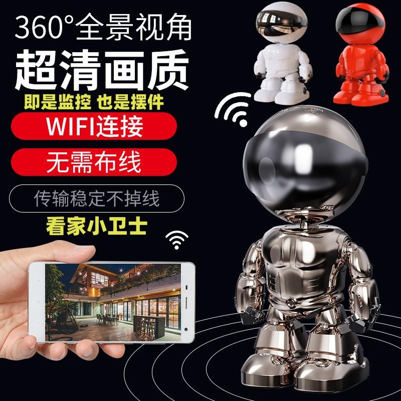 海威曼监控机器人摄像头家用室内无线高清网路监视器新型摄影头