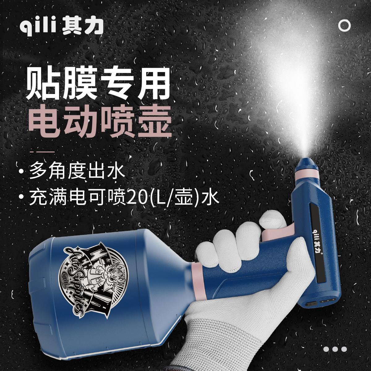 其力汽车贴膜美容雾化电动喷壶车罩隔热膜专用电动喷壶多角度出水