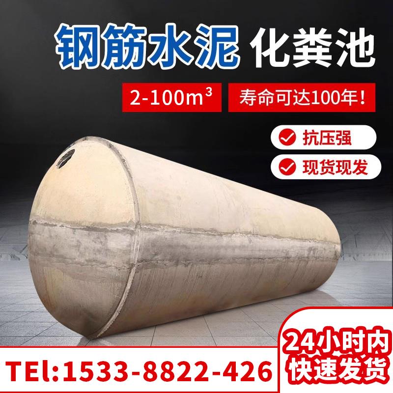 预制商砼水泥化粪池钢筋混凝土化粪池50立方雨水收集池污水调蓄池