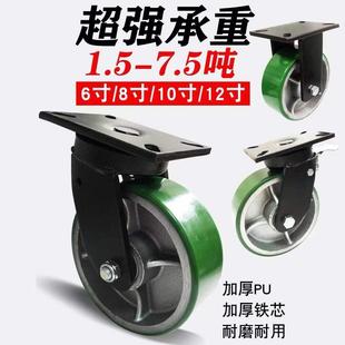 超重型铁芯万向轮6 10寸12寸大载重加厚高承重脚轮重型工业脚轮