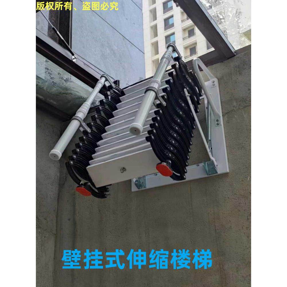 壁挂式伸缩楼梯阁楼室外室内阳台室外加厚多功能折叠伸缩电动伸缩