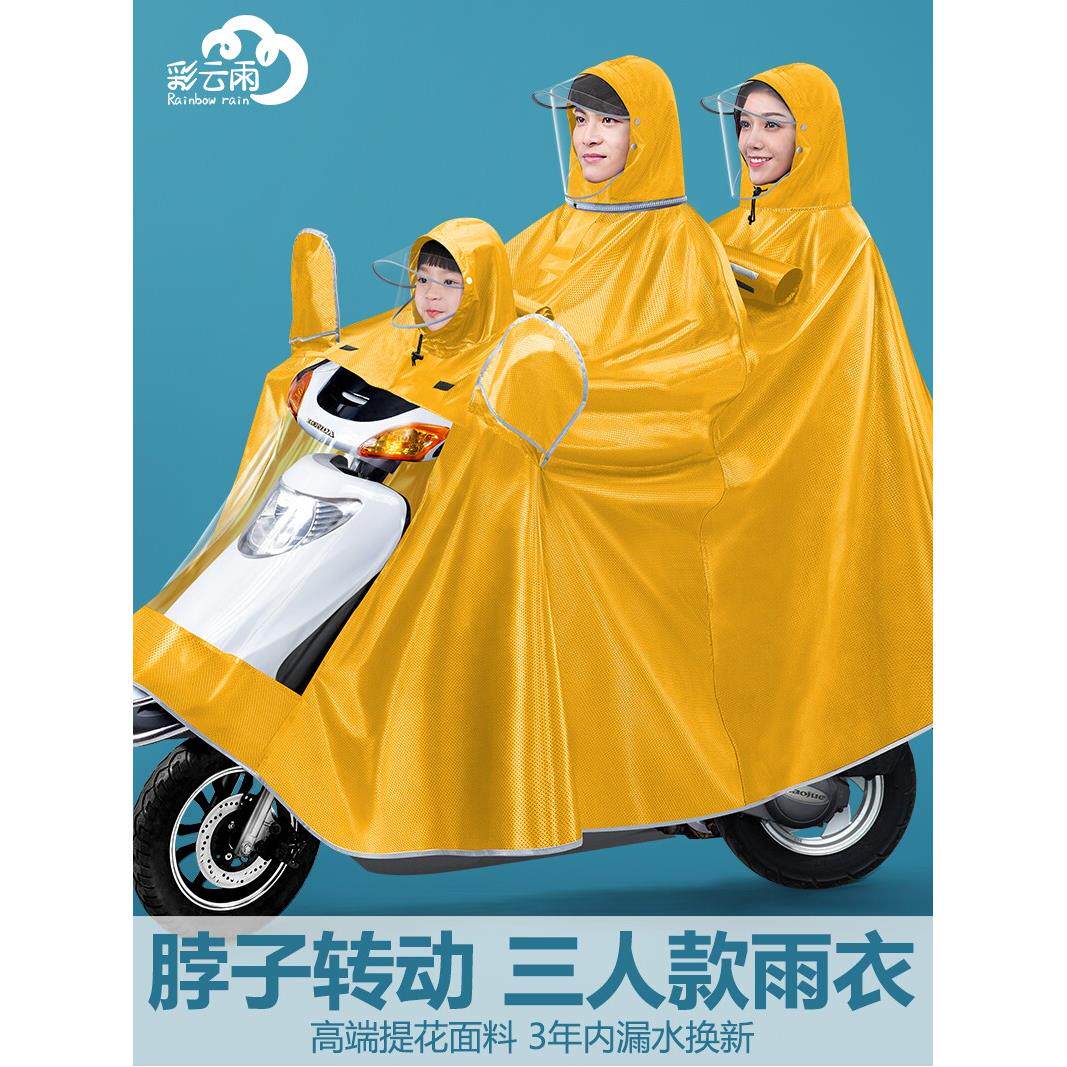 三人雨衣电动车2025新款亲子母子双人加厚加大摩托电瓶防暴雨雨披