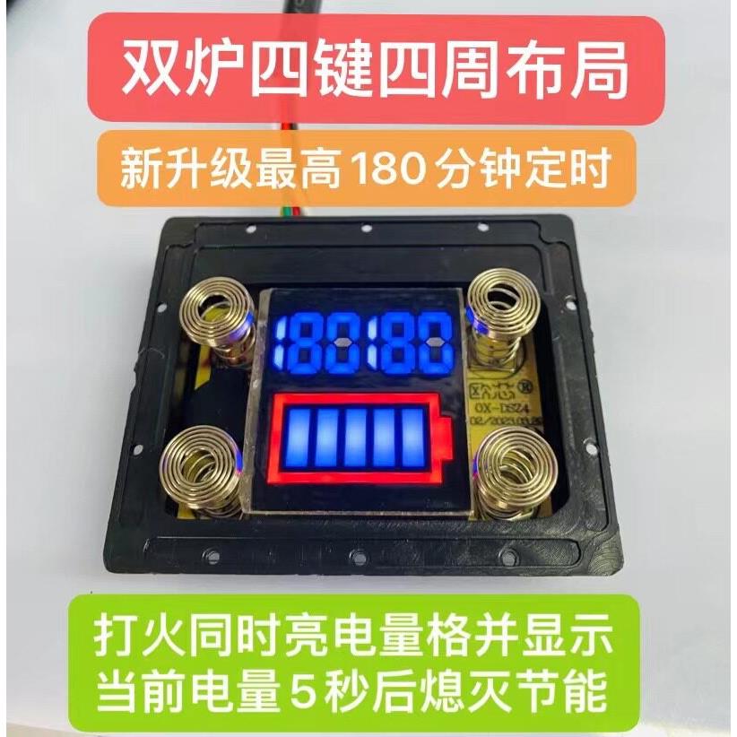 燃气灶具配件抖音网红专款二四键电子定时电量显示双炉脉冲点火器